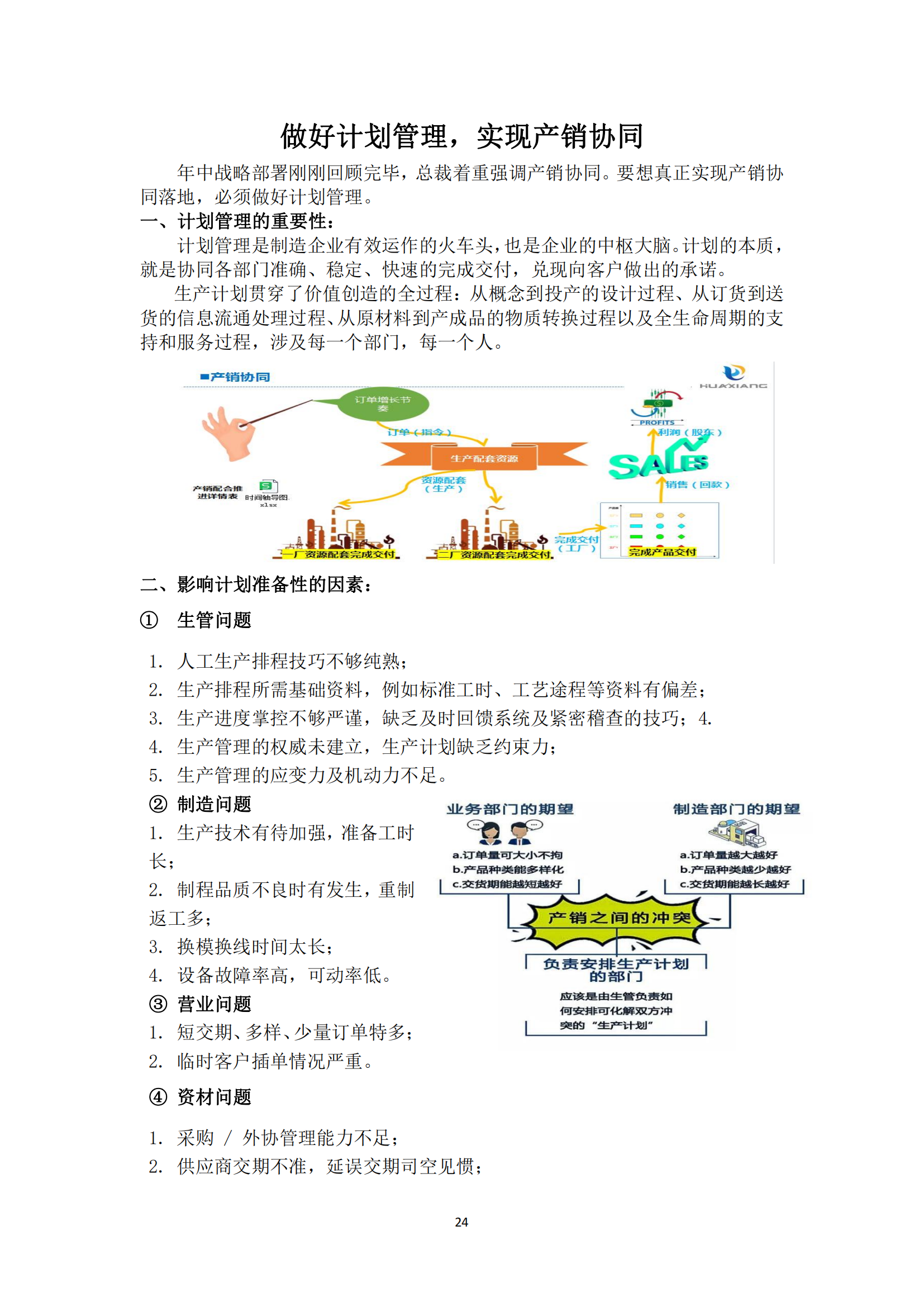 《華翔奮進(jìn)》2023年8月第8期_26.png